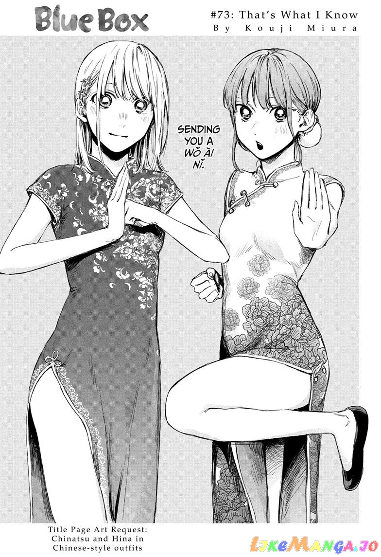 Blue Box, Chapter 73 image 01